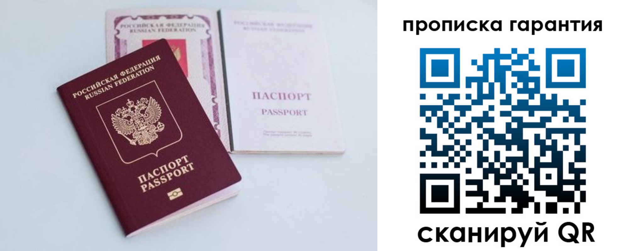 временная регистрация законно в Урени