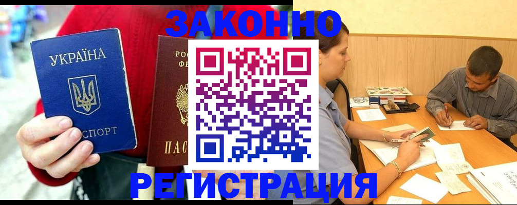 прописка для военкомата в Урени