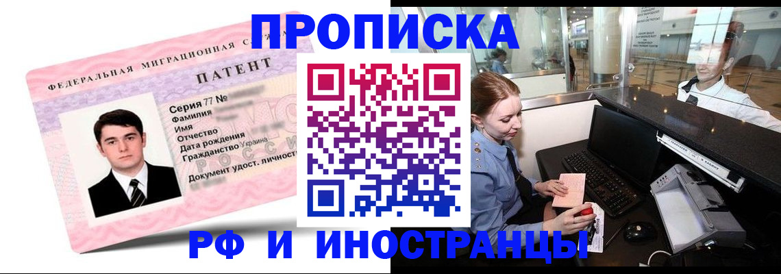 временная регистрация в квартире в Урени