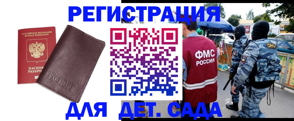 временная регистрация для всех в Урени