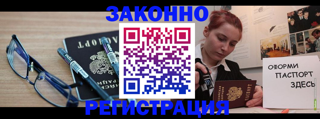 прописка поиск в Урени