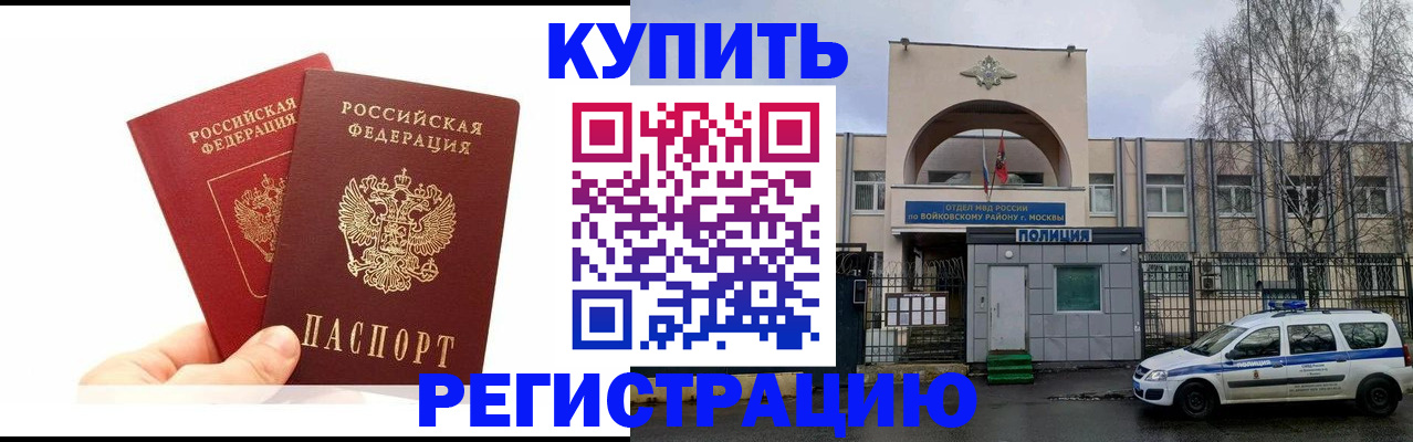 прописка для кредита в Урени