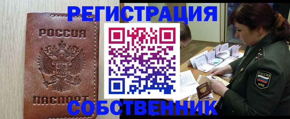 временная регистрация поиск в Урени